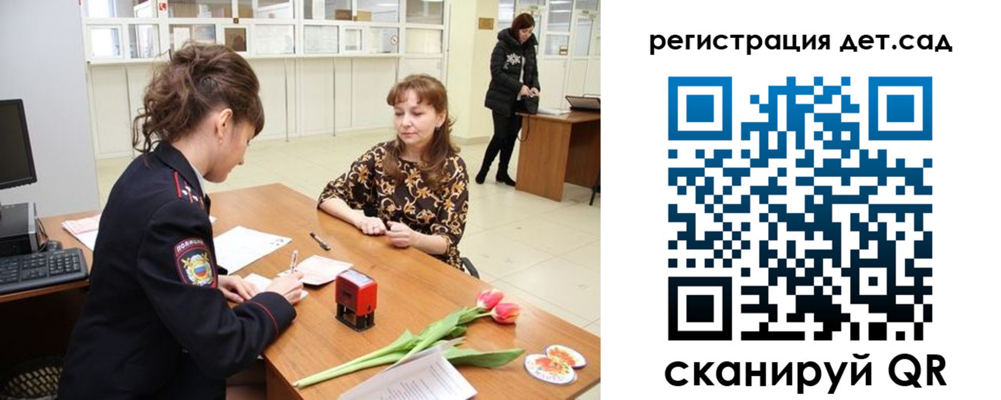 временная регистрация для школы в Полысаево