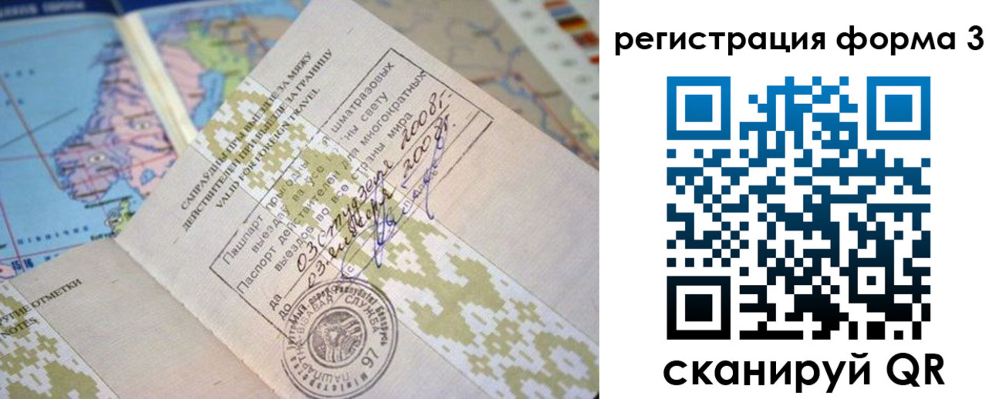 временная регистрация собственник в Полысаево