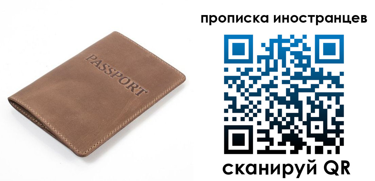 временная регистрация гарантия в Полысаево