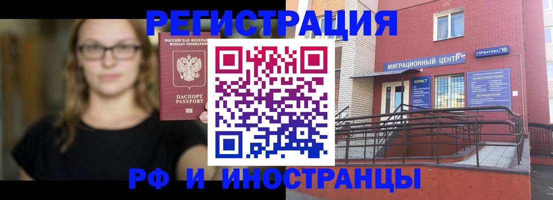 прописка поиск в Полысаево
