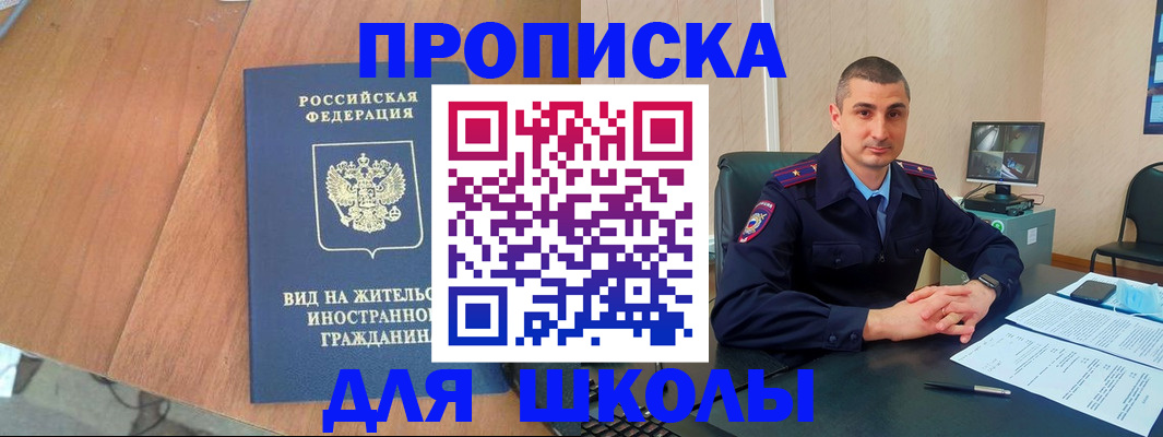 прописка для военкомата в Полысаево