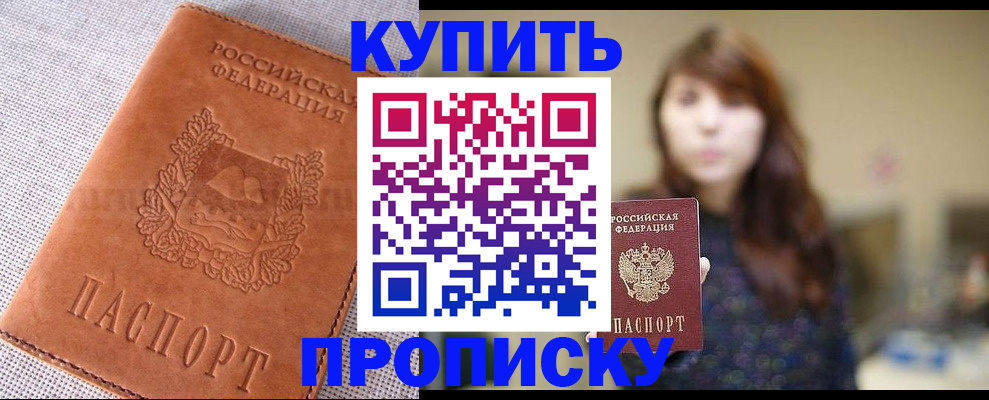 прописка поиск в Полысаево