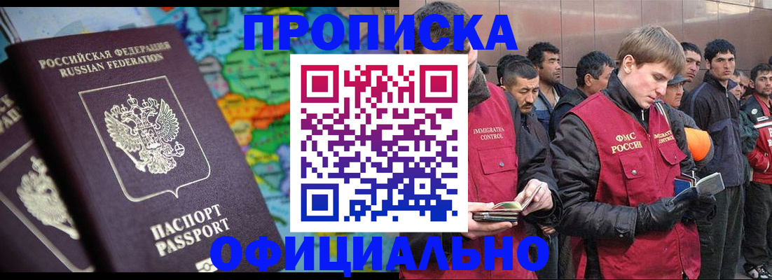 временная регистрация 2025 в Полысаево