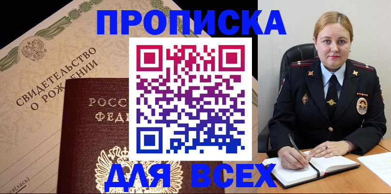 временная регистрация собственник в Полысаево