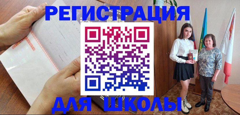 где прописаться в Полысаево