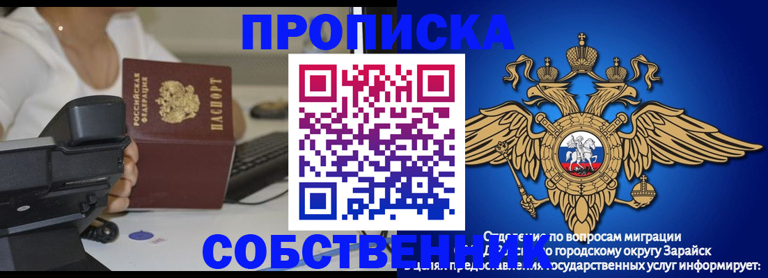 временная регистрация для всех в Полысаево