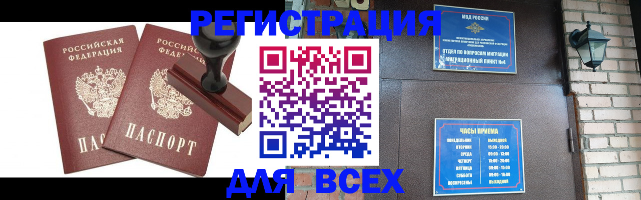 временная регистрация в квартире в Полысаево