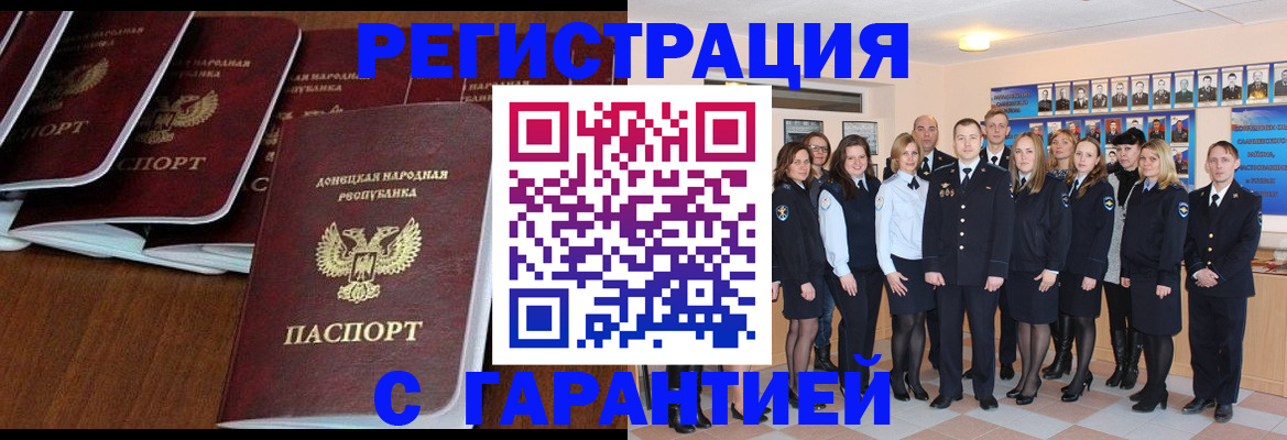 прописка иностранных граждан в Полысаево
